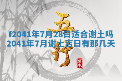 2026年3月份移徙择吉查询