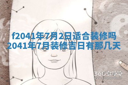 2026年公历3月门户安装黄历择吉