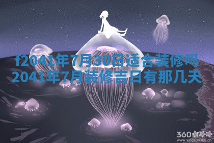 2026年公历3月门户安装黄历择吉