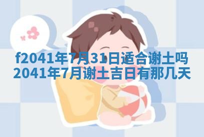 2026年3月份移徙择吉查询
