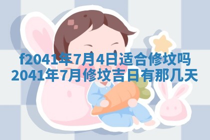2026年3月份移徙择吉查询
