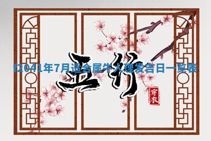 2025年12月26日求财财神吉位