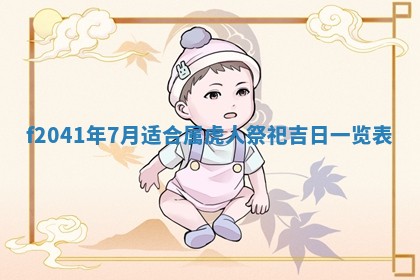 黄历2025年6月26日领证适宜吗