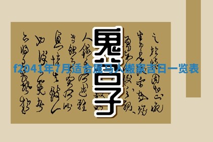 农历2025年五月廿二黄历商业启动适合吗,这天开业合适吗