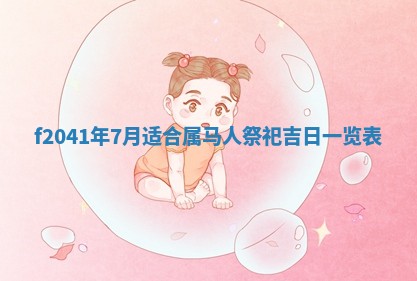 2025年12月26日求财财神吉位