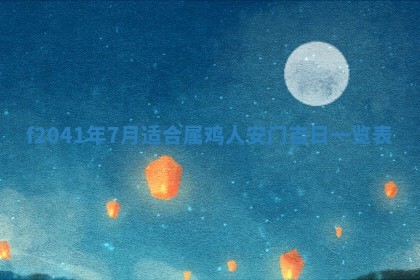 2025年12月26日求财财神吉位