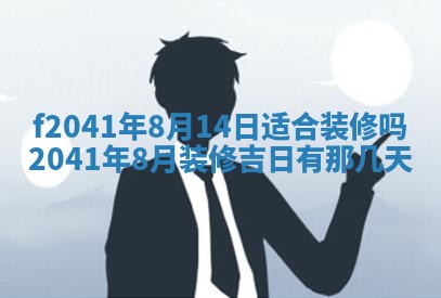 2026年公历3月门户安装黄历择吉
