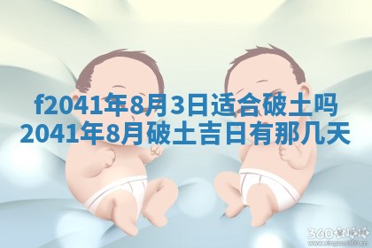 2026年3月份移徙择吉查询