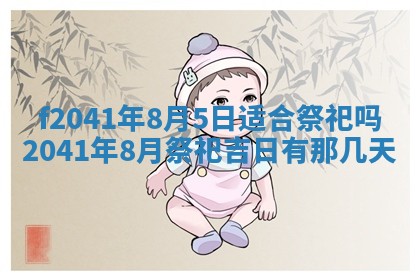 2026年公历3月门户安装黄历择吉