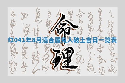 黄历2025年6月26日领证适宜吗