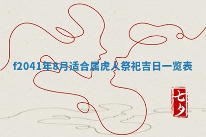 黄历2025年6月26日领证适宜吗