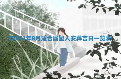 黄历2025年6月26日领证适宜吗