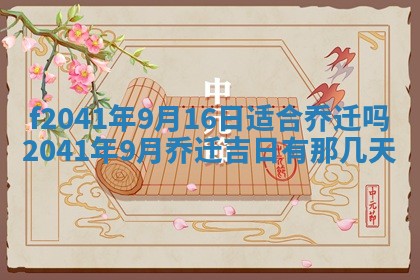2025年12月26日求财财神吉位