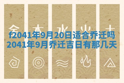 2026年公历3月门户安装黄历择吉