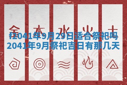 2026年公历3月门户安装黄历择吉