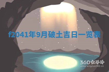 2026年公历3月门户安装黄历择吉