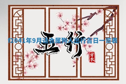 黄历2025年6月26日领证适宜吗