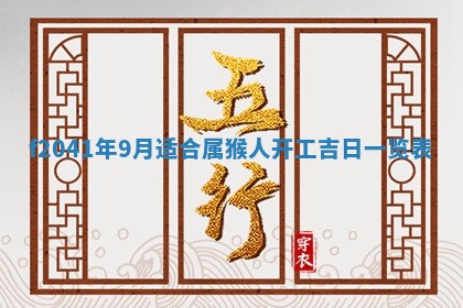 2025年12月26日求财财神吉位