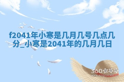 2026年02月15日潘姓男宝宝起名必读：八字喜忌用字详解