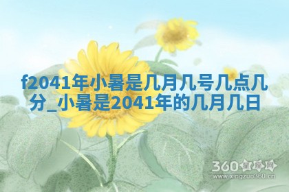 曹姓2026年01月29日出生的女宝宝取名攻略：名字怎么取才吉利？