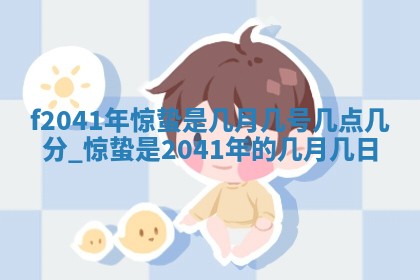 曹姓2026年01月29日出生的女宝宝取名攻略：名字怎么取才吉利？
