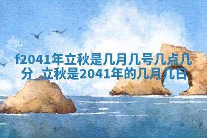 曹姓2026年01月29日出生的女宝宝取名攻略：名字怎么取才吉利？
