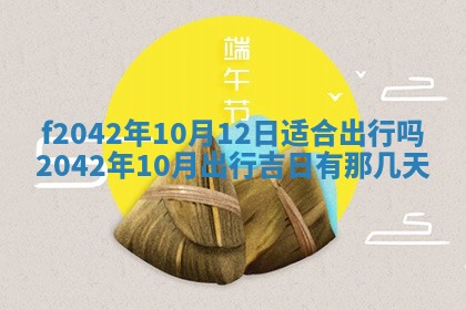 2026年3月份迎亲择吉:哪几天适合结婚