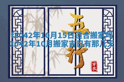 2026年3月份迎亲择吉:哪几天适合结婚