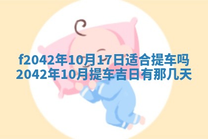 2026年3月份迎亲择吉:哪几天适合结婚