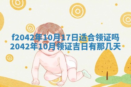2026年3月份迎亲择吉:哪几天适合结婚