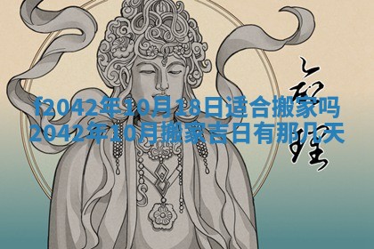 2026年3月份迎亲择吉:哪几天适合结婚