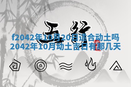 2026年3月份迎亲择吉:哪几天适合结婚