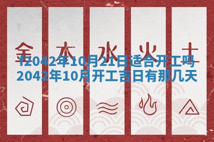 黄历2025年6月26日领证适宜吗