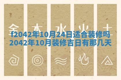 黄历2025年6月26日领证适宜吗