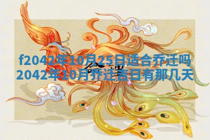 2025年12月27日打麻将财神在哪个方向