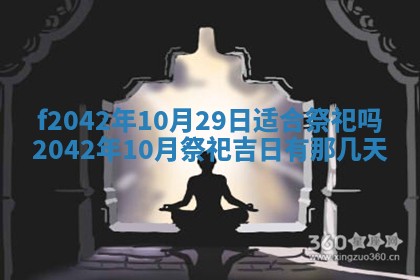 2026年3月份迎亲择吉:哪几天适合结婚