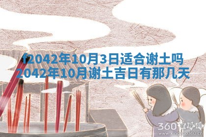 2026年3月份迎亲择吉:哪几天适合结婚