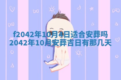 2026年3月份迎亲择吉:哪几天适合结婚