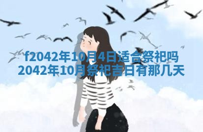 2026年3月份迎亲择吉:哪几天适合结婚