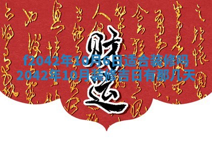 2025年12月27日打麻将财神在哪个方向