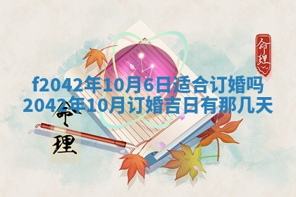 2025年12月27日打麻将财神在哪个方向