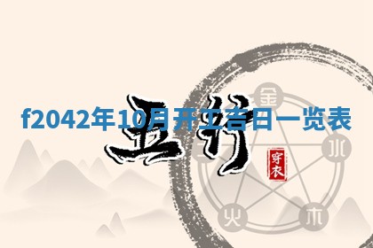 黄历2025年6月26日领证适宜吗