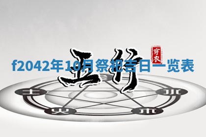 黄历2025年6月26日领证适宜吗