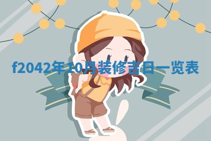 2025年12月26日求财财神吉位