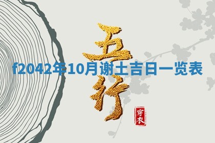 黄历2025年6月26日领证适宜吗