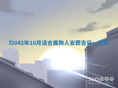 黄历2025年6月26日领证适宜吗