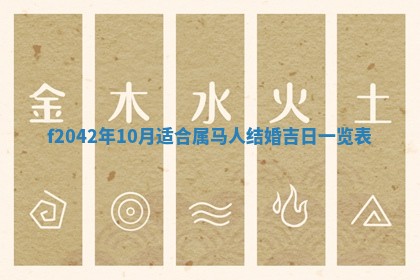 黄历2025年6月26日领证适宜吗