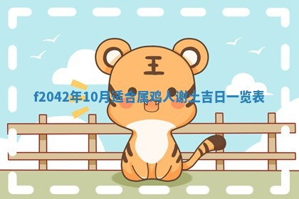 2026年3月份迎亲择吉:哪几天适合结婚