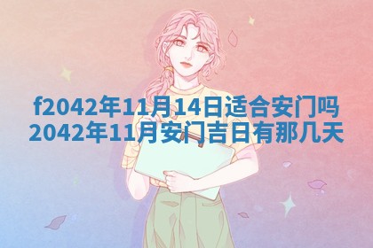 黄历2025年6月26日领证适宜吗
