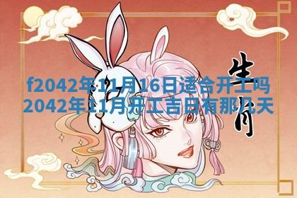 2026年03月01日出生谢姓女宝宝八字五行取名禁忌与建议